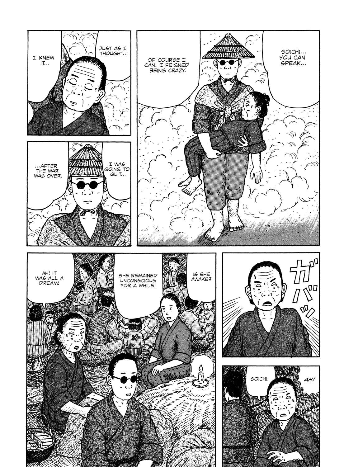 Kajimunugatai Chapter 3 - page 23