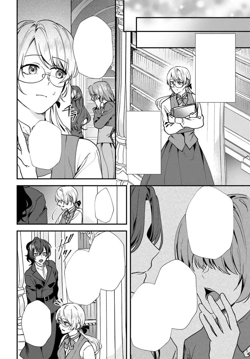 Koshaku Fujin ni Fusawashikunai to Rien Sareta Watashi no Hanashi. Chapter 2.1 - page 10