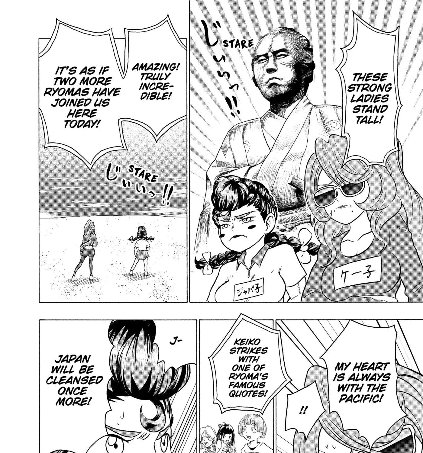 I'm From Japan Chapter 33 - page 19