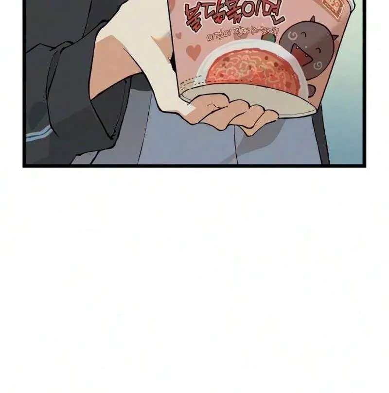 I Dare You Chapter 41 - page 72
