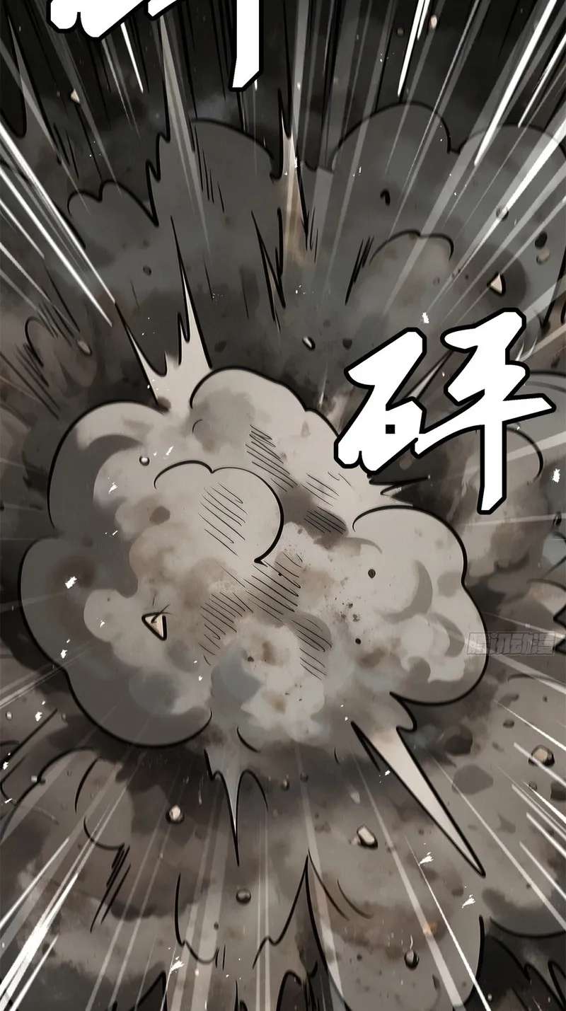 Super Gene Chapter 485 - page 14
