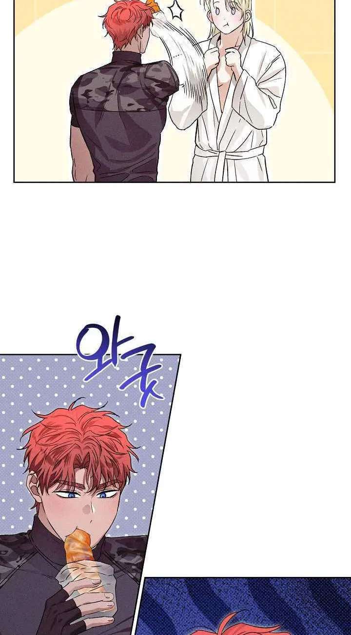 Desire Me if You Can Chapter 24 - page 31