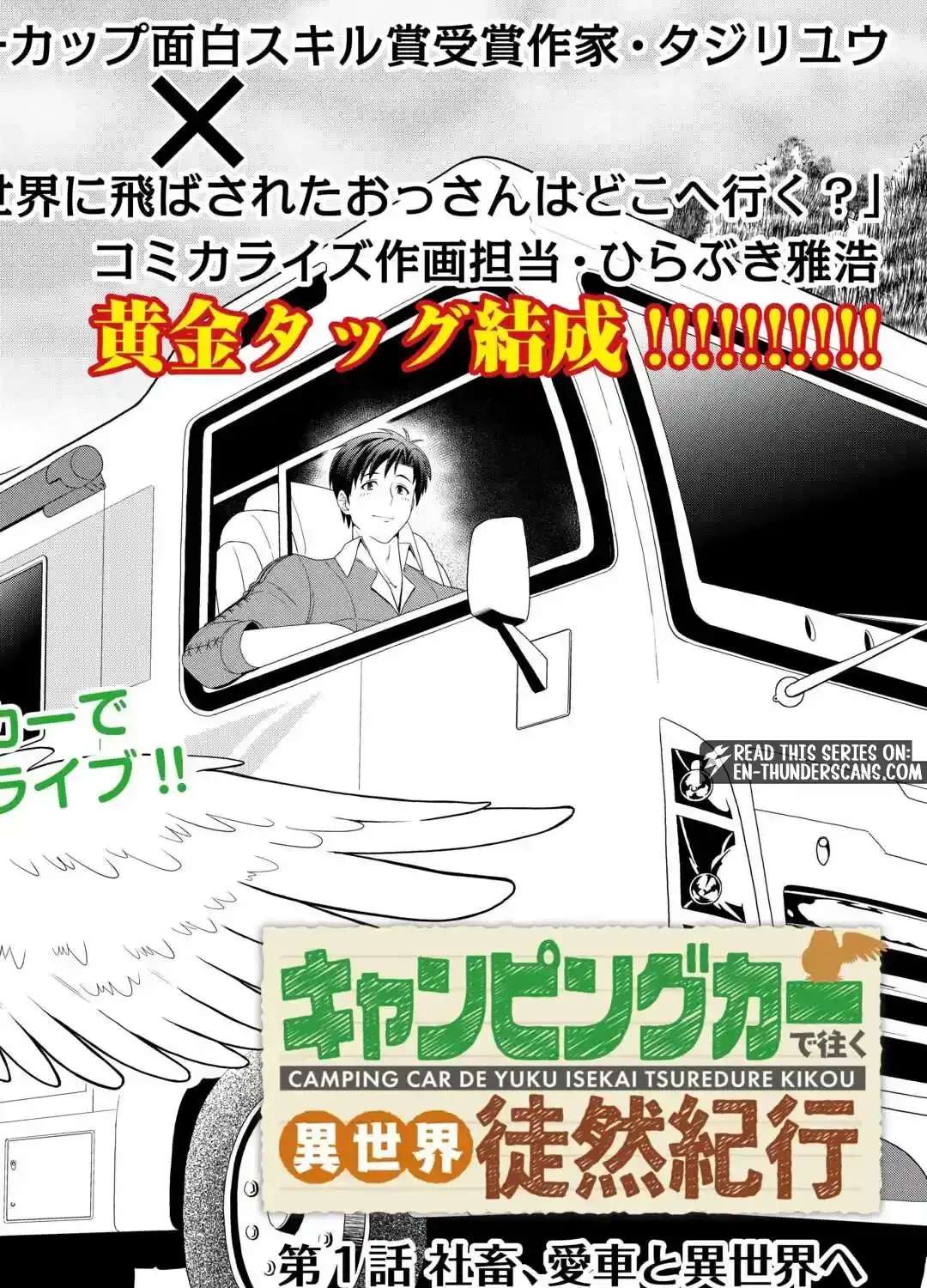 A Leisurely Journey Through Another World in a Camper Van Chapter 1 - page 3