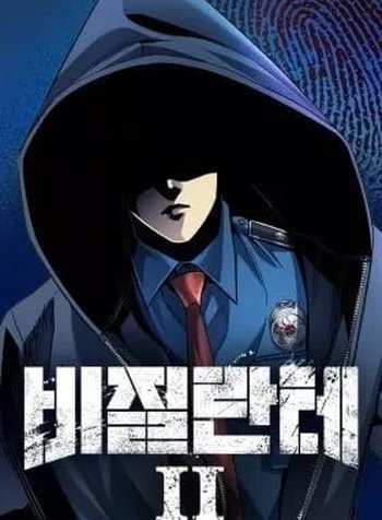 Vigilante Part 2