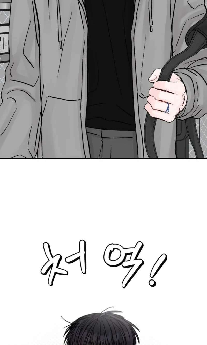 Jumping the Geon Chapter 48 - page 48