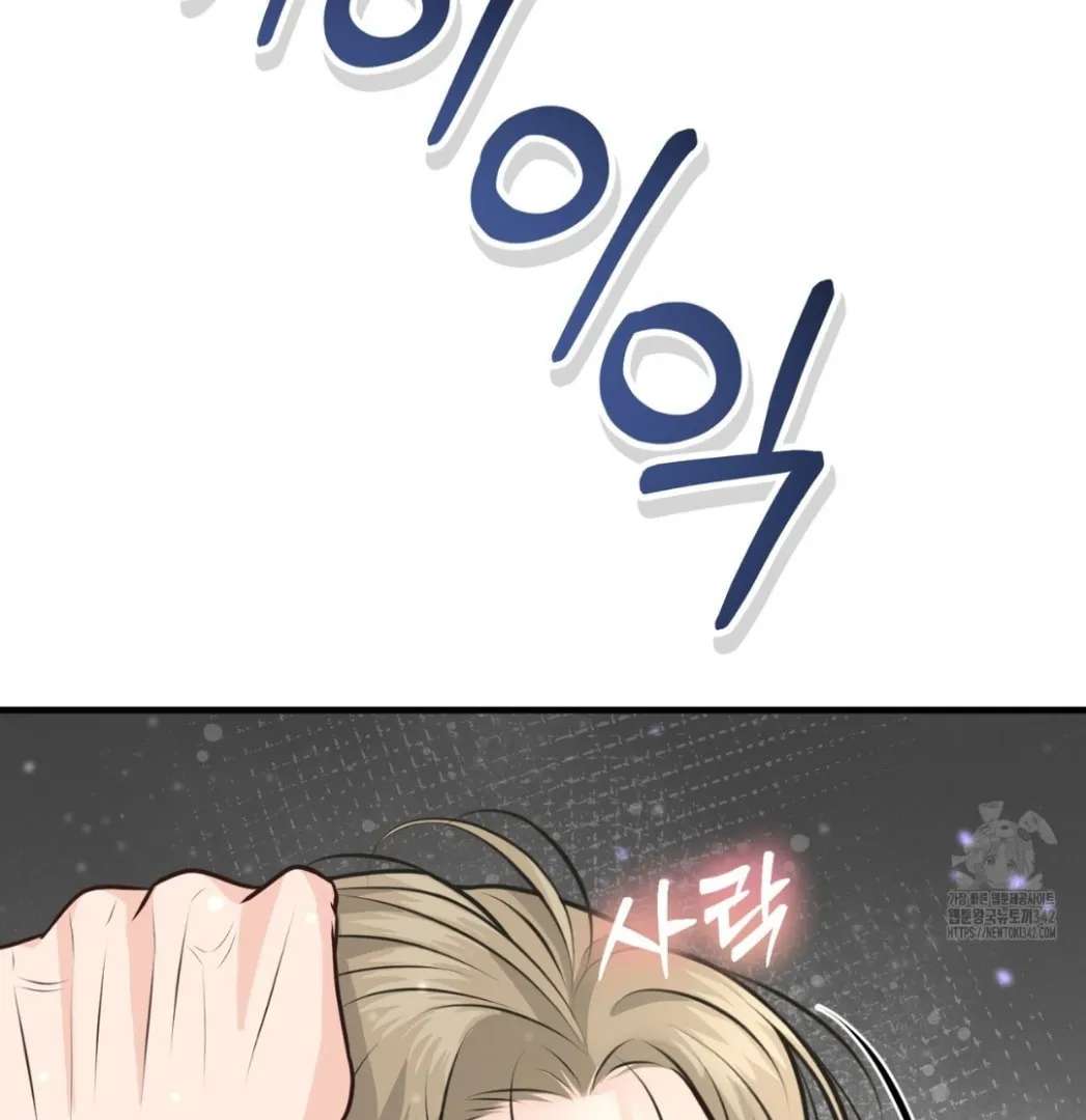 For a Moment! Don't Move Chapter 2 - page 3