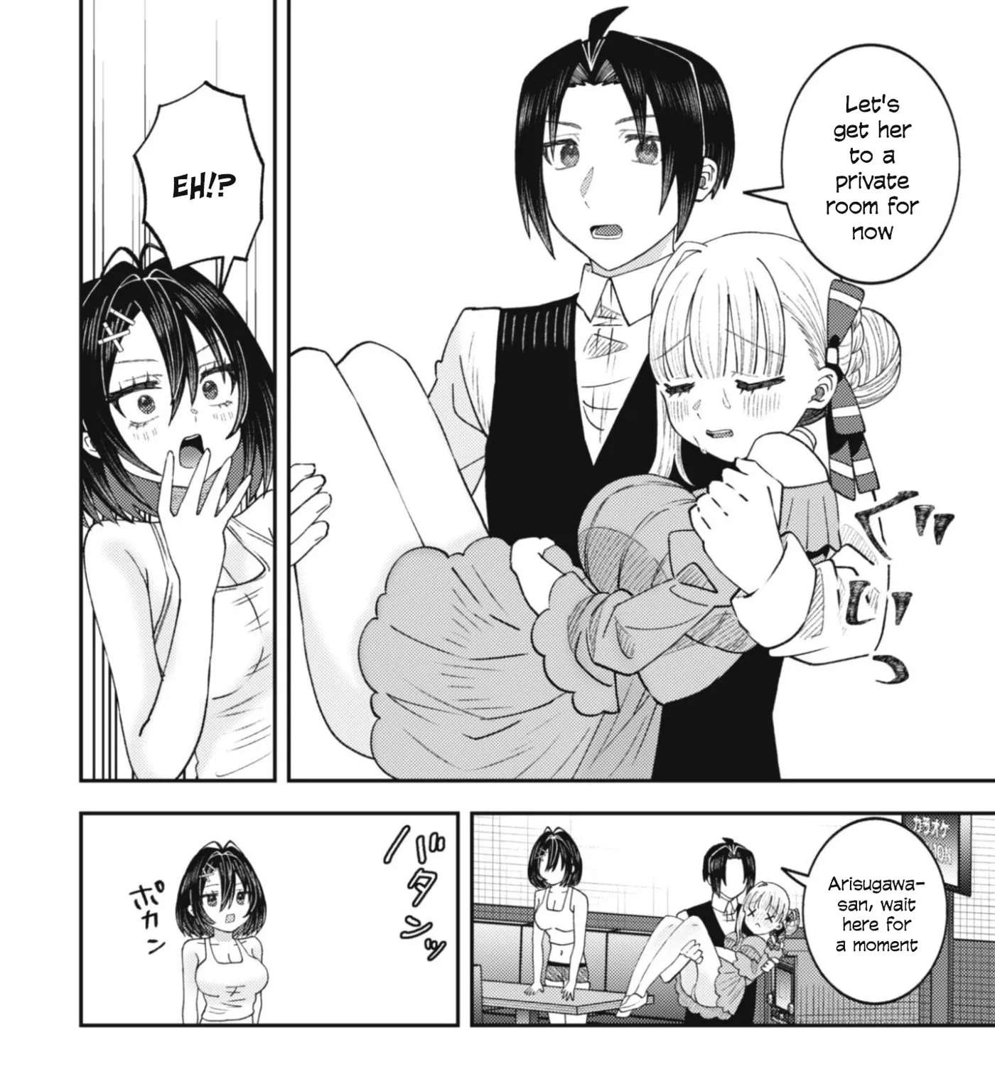 The Internet Café Where I Work Somehow Became a Hangout Spot for Beautiful Girls. Chapter 6 - page 44
