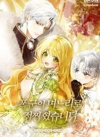 I’ve Been Chosen as the Tyrant’s Daughter-in-Law