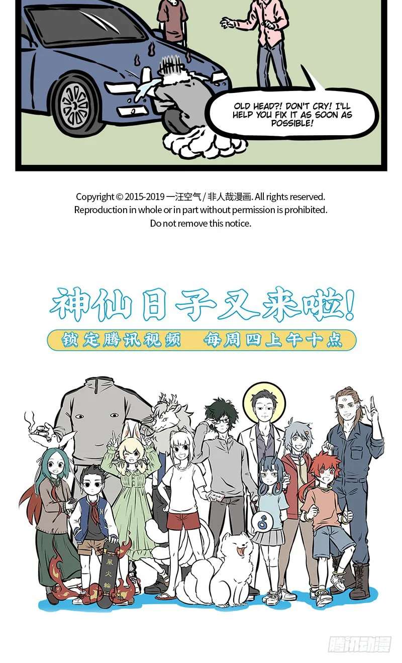 Non-Human Chapter 461 - page 5