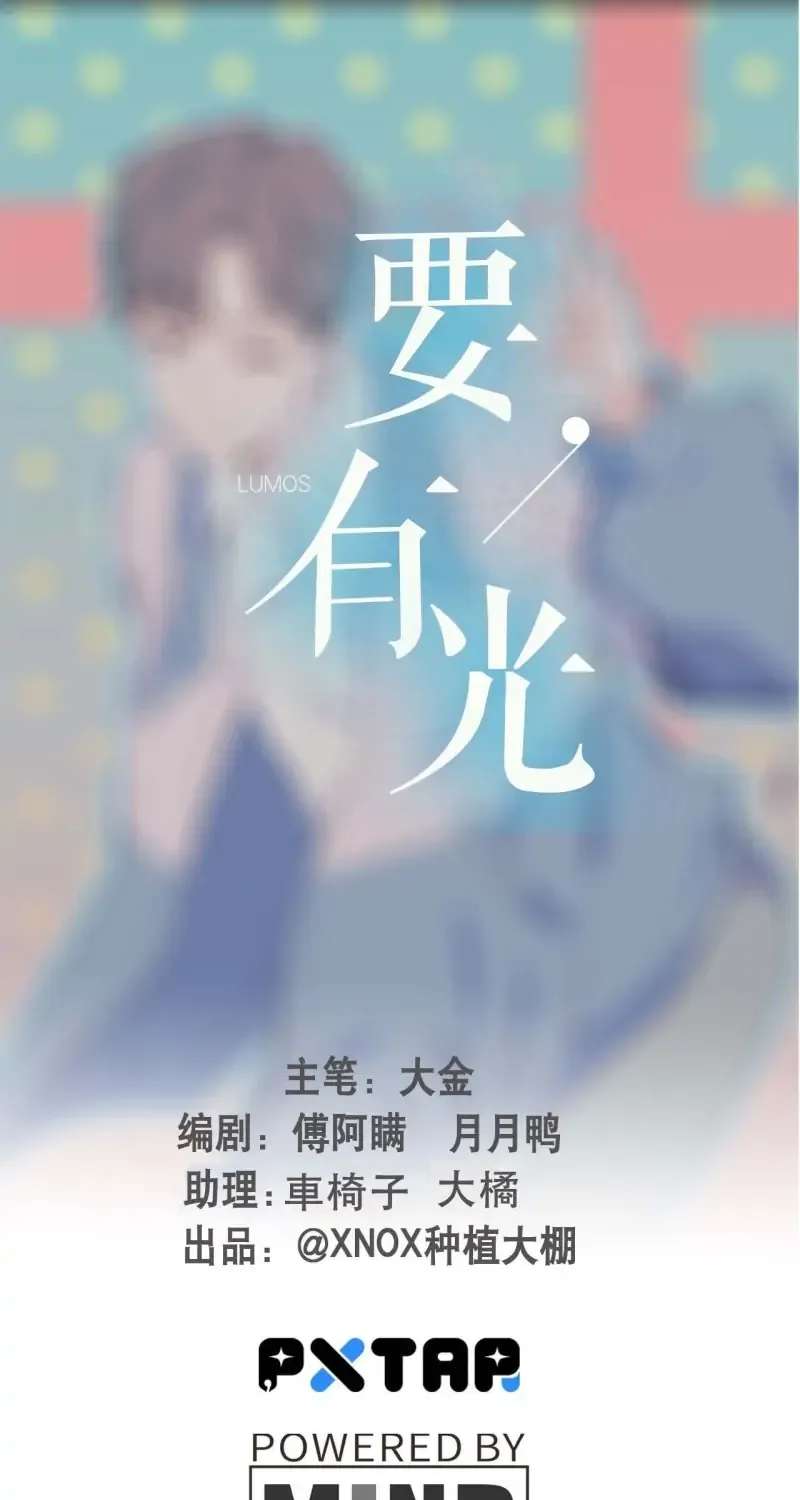 Yao You Guang Chapter 29 - page 7