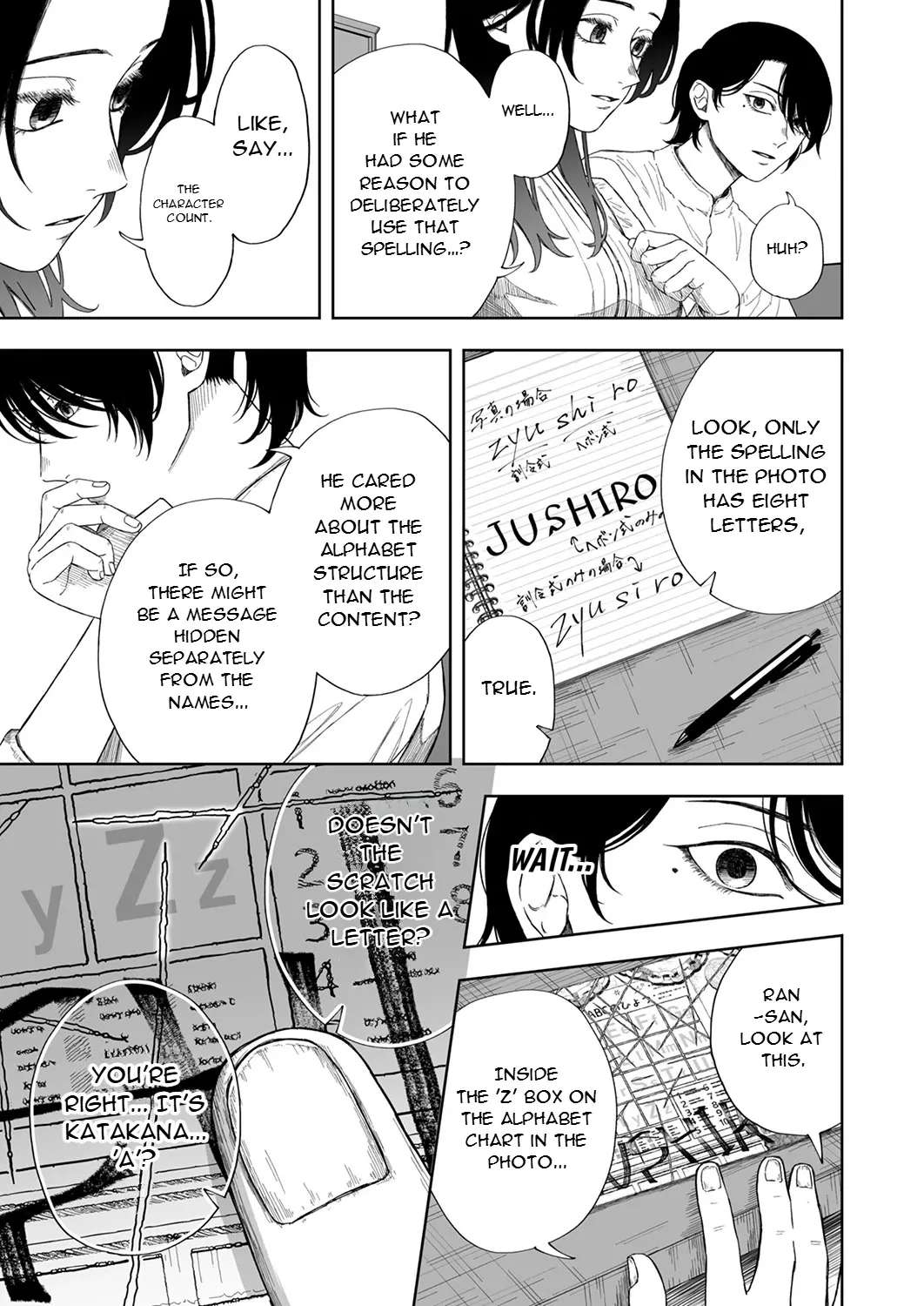 Toaru Mikaiketsu Jiken ni Tsuite Chapter 1 - page 32