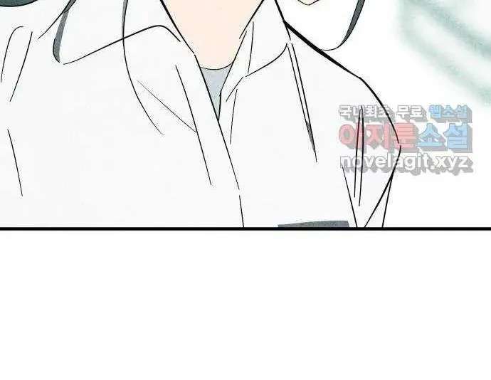 How to Turn You Around Chapter 43 - page 45