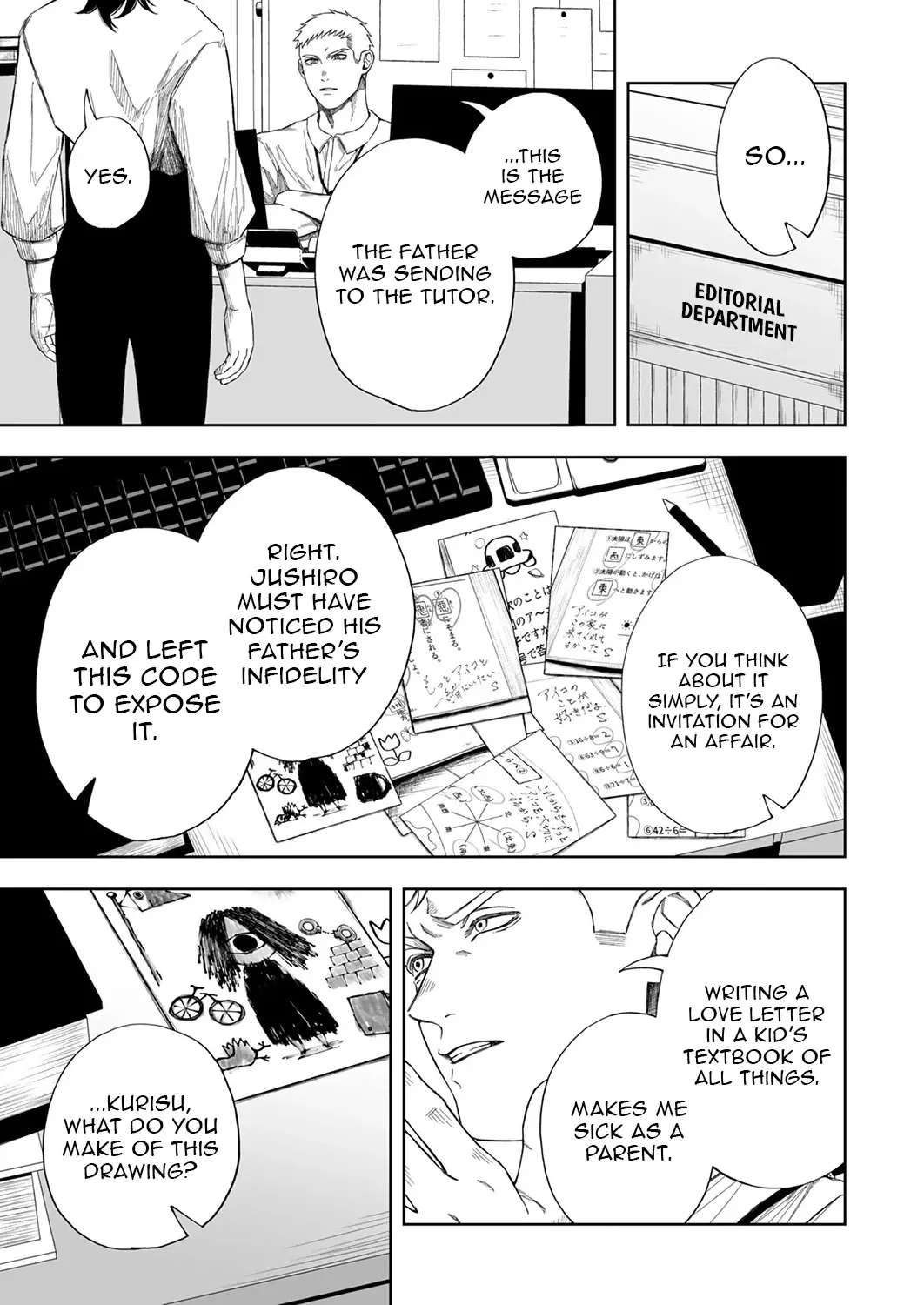 Toaru Mikaiketsu Jiken ni Tsuite Chapter 2 - page 10