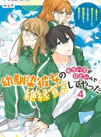 Osananajimi Kanojo no Morahara ga Hidoin de Zetsuen Sengen shite Yatta