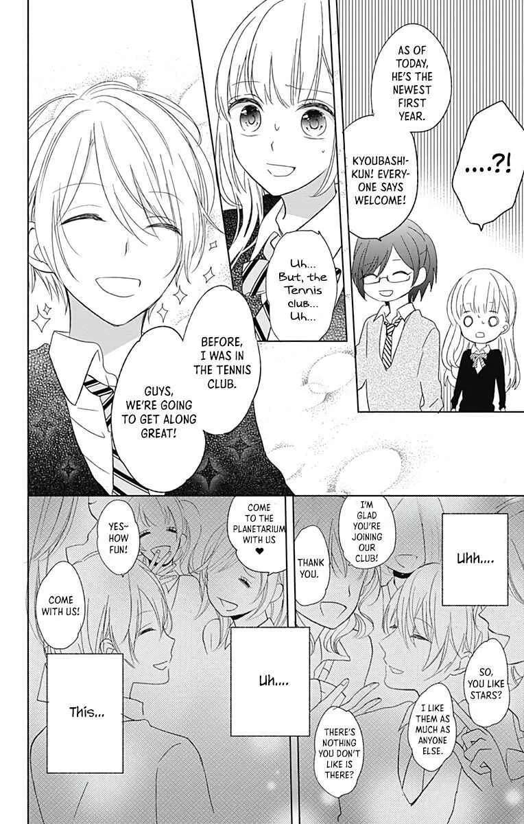 Mayonaka no Stellarium Chapter 1 - page 49