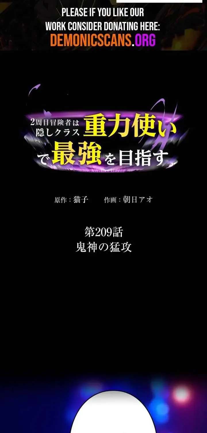 Reborn Ranker – Gravity User Chapter 209 - page 3