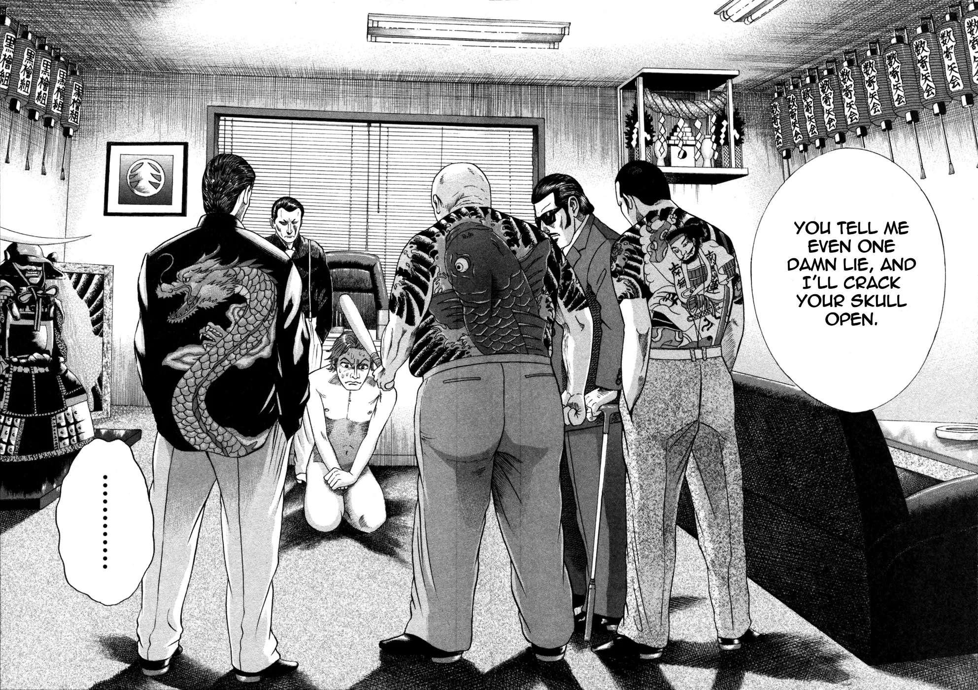 Mogura no Uta Chapter 6 - page 6