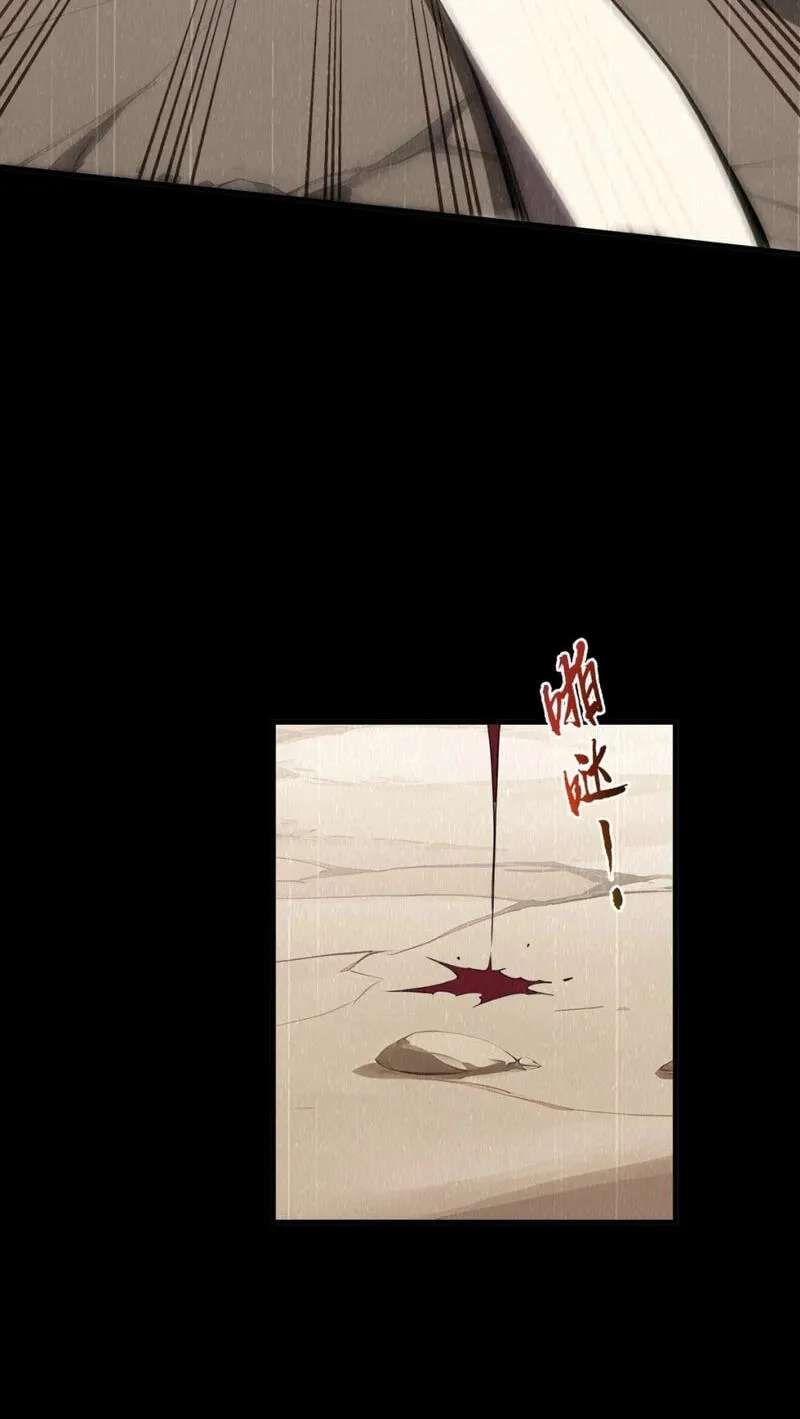 Return of the Apex Player Chapter 12 - page 41