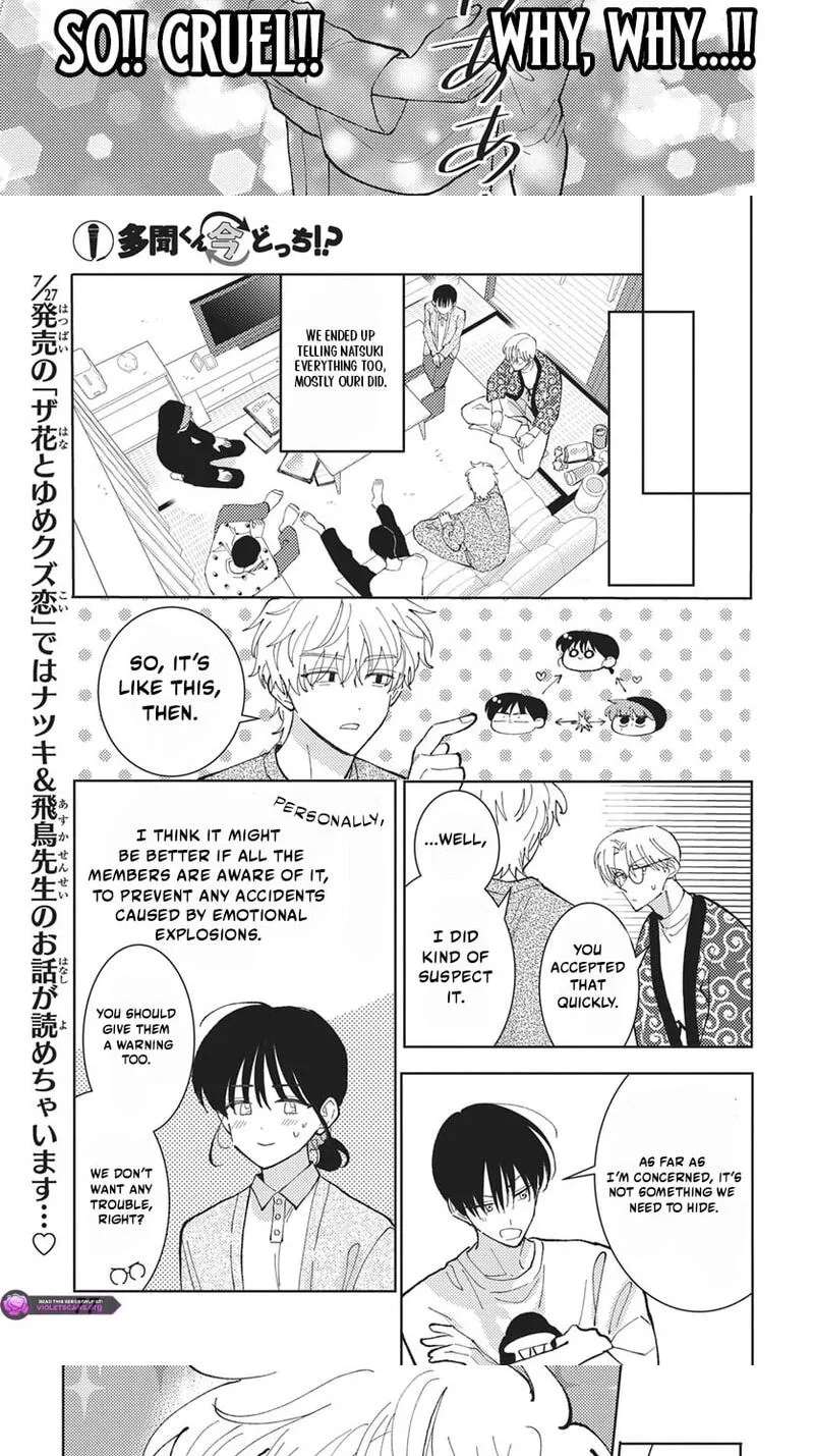Tamon-Kun Ima Docchi?! Chapter 84 - page 20