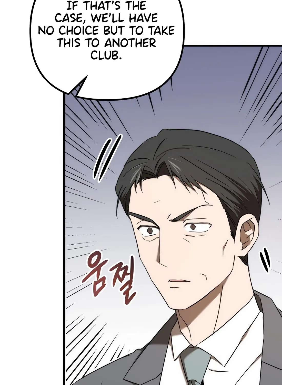 The Baseball Team's Newbie Is Too Good Chapter 54 - page 71