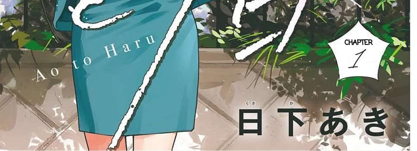 Ao to Haru Chapter 1 - page 5