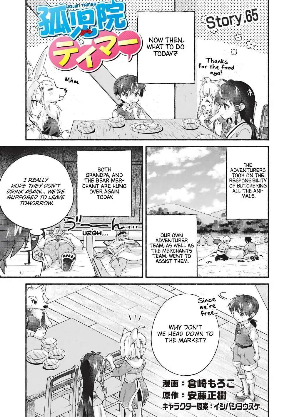 Kojiin Tamer Chapter 65 - page 1