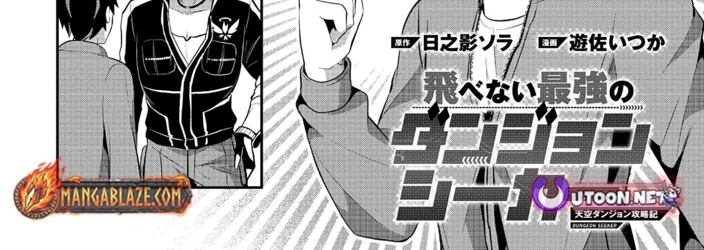 Tobenai Saikyou no Dungeon Seeker Chapter 3.1 - page 4