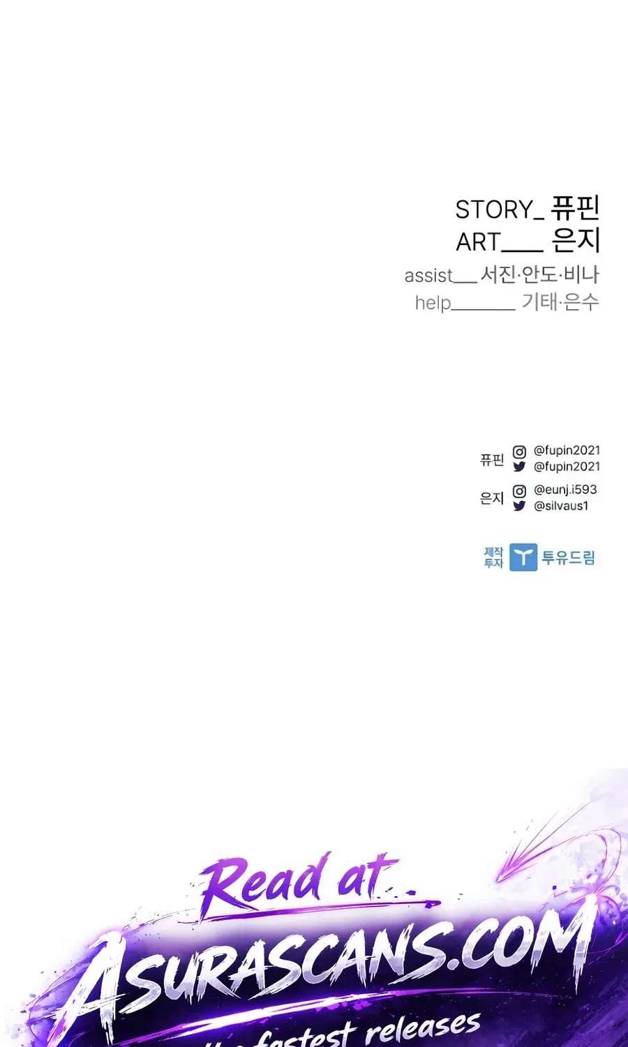 Villain to Kill Chapter 250 - page 254