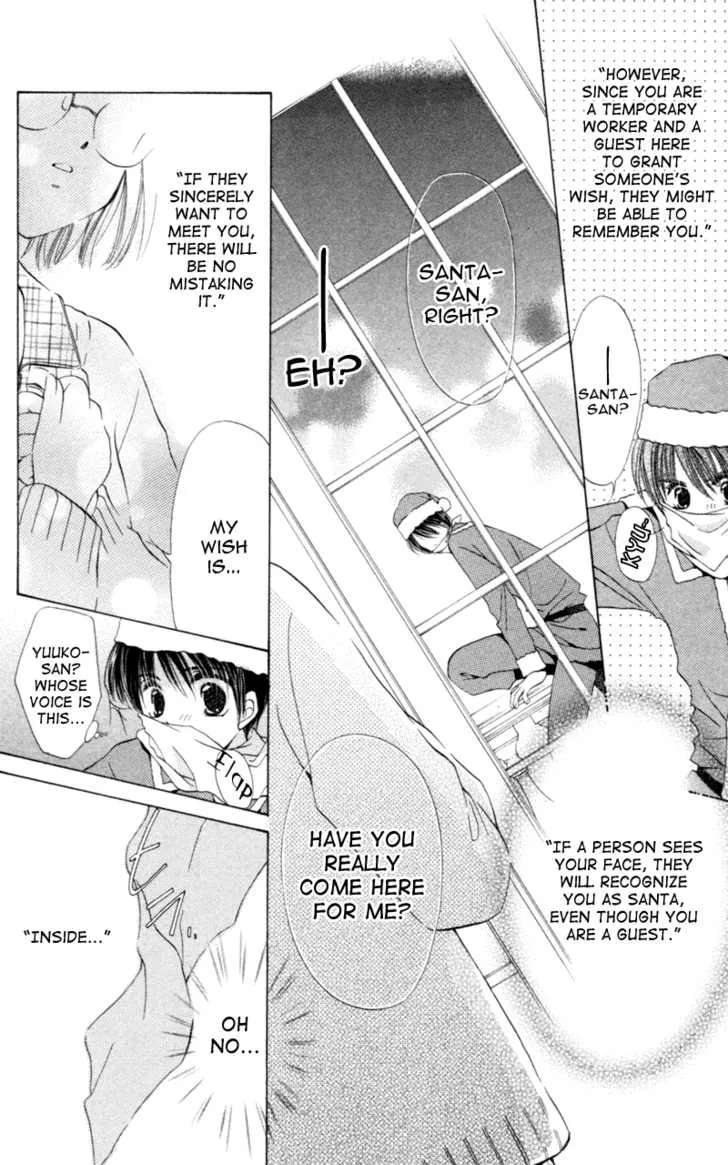 Goshujin-sama to Atashi Chapter 3.1 - page 15