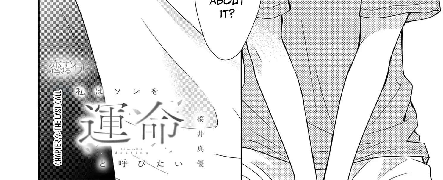 Watashi wa Sore o Unmei to Yobitai Chapter 9 - page 10