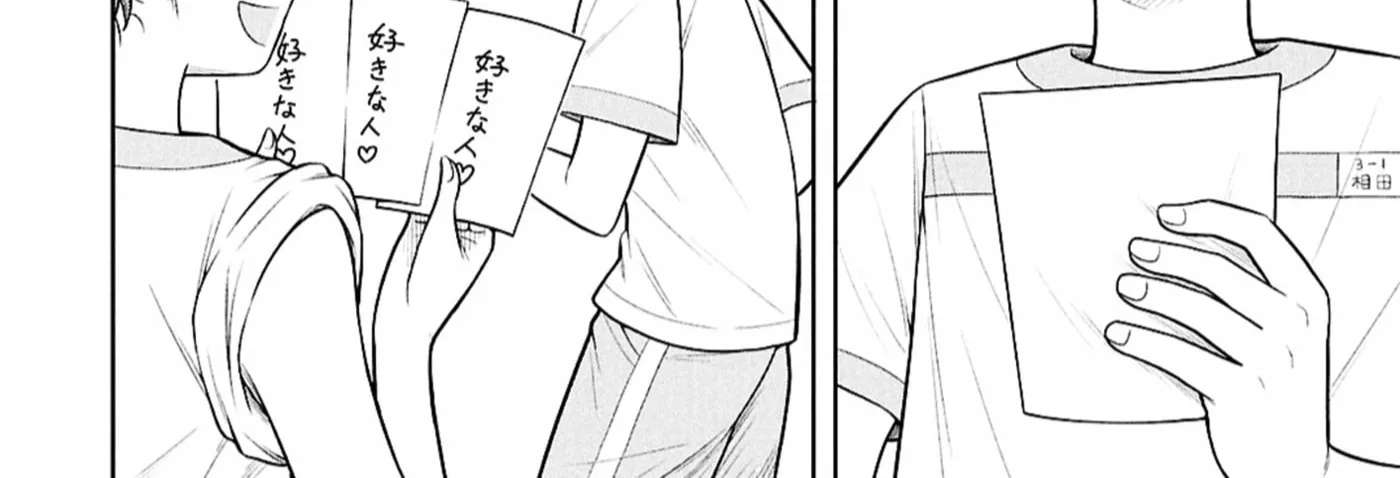 Kyou kara Hajimeru Osananajimi Chapter 179 - page 8