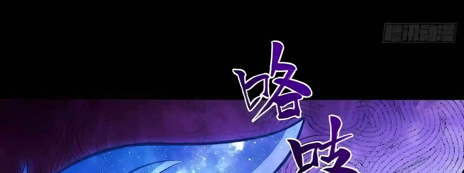 Scoring the Sacred Body of the Ancients from the Get-go Chapter 167 - page 120