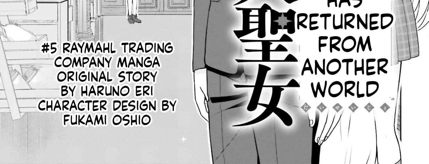 Gokinjo JK Isezaki-san wa Isekaigaeri no Daiseijo Chapter 5 - page 3
