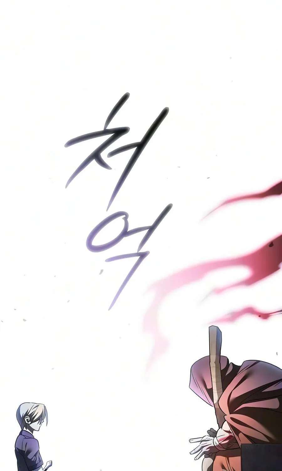 The Sword-Eating Swordmaster Chapter 44 - page 184