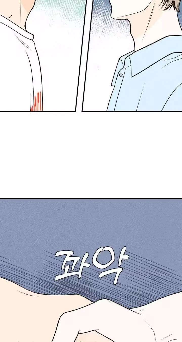 Pure Love Quest, Again Chapter 10 - page 68