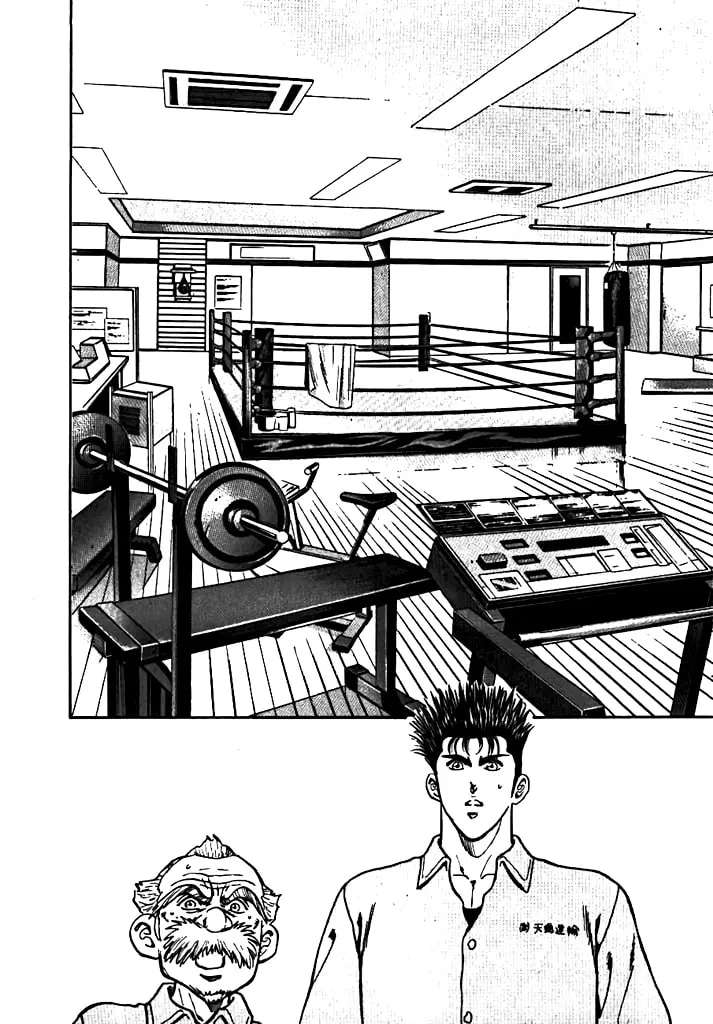 Dragon FIst Chapter 3 - page 13