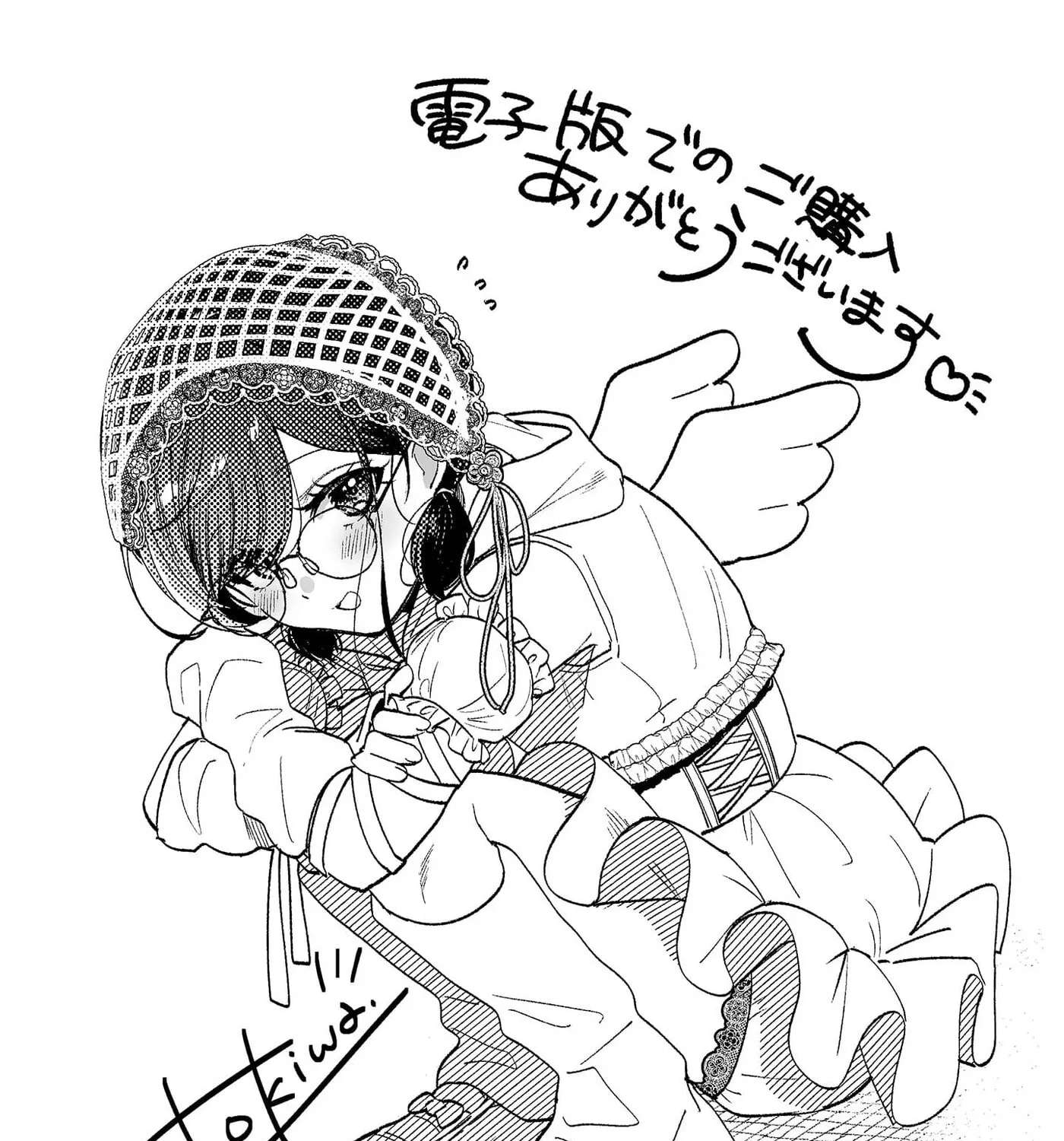 Sekai de Ichiban “Kawaii” Amamiya-san, Nibanme wa Ore. Chapter 23.5 - page 15