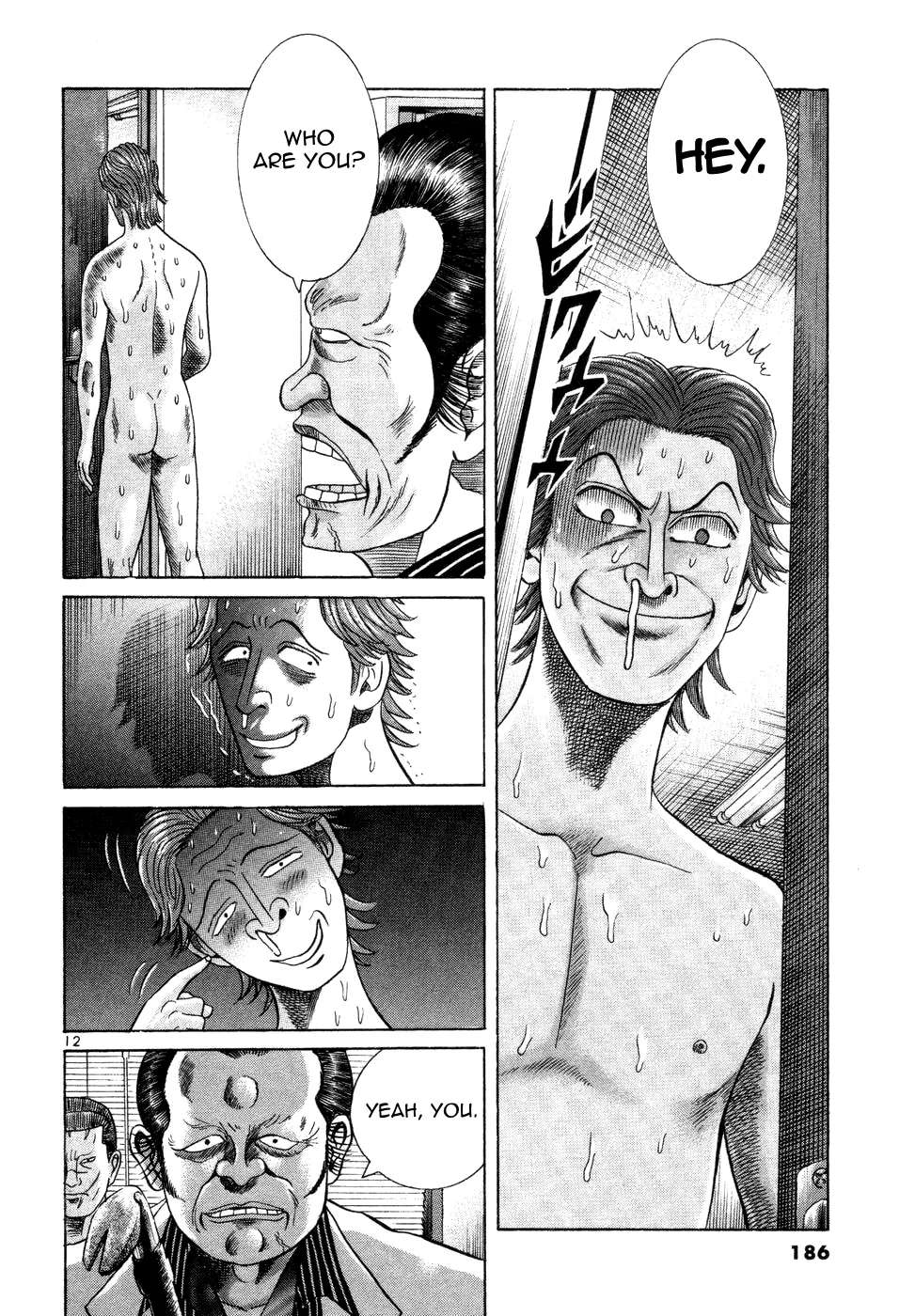 Mogura no Uta Chapter 7 - page 12