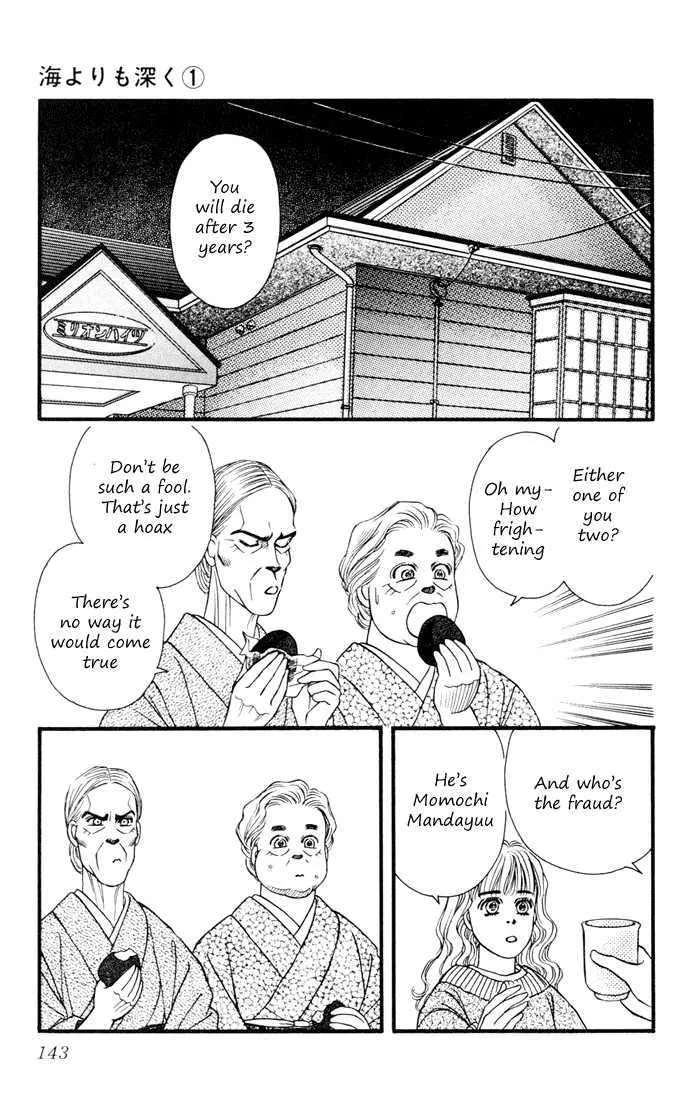 Umi Yori mo Fukaku Chapter 4 - page 7