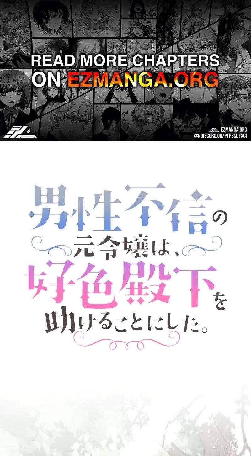 Dansei Fushin no Moto Reijou wa, Koushoku Denka wo Tasukeru Koto ni shita. Chapter 31 - page 1