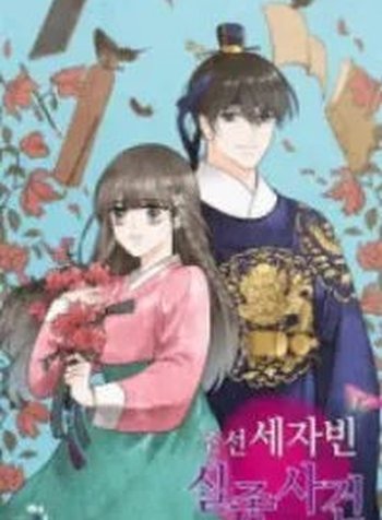 Joseon Sejabin Siljong Sageon