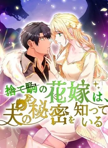 The Sacrificial Bride Knows Her Husband's Secret
