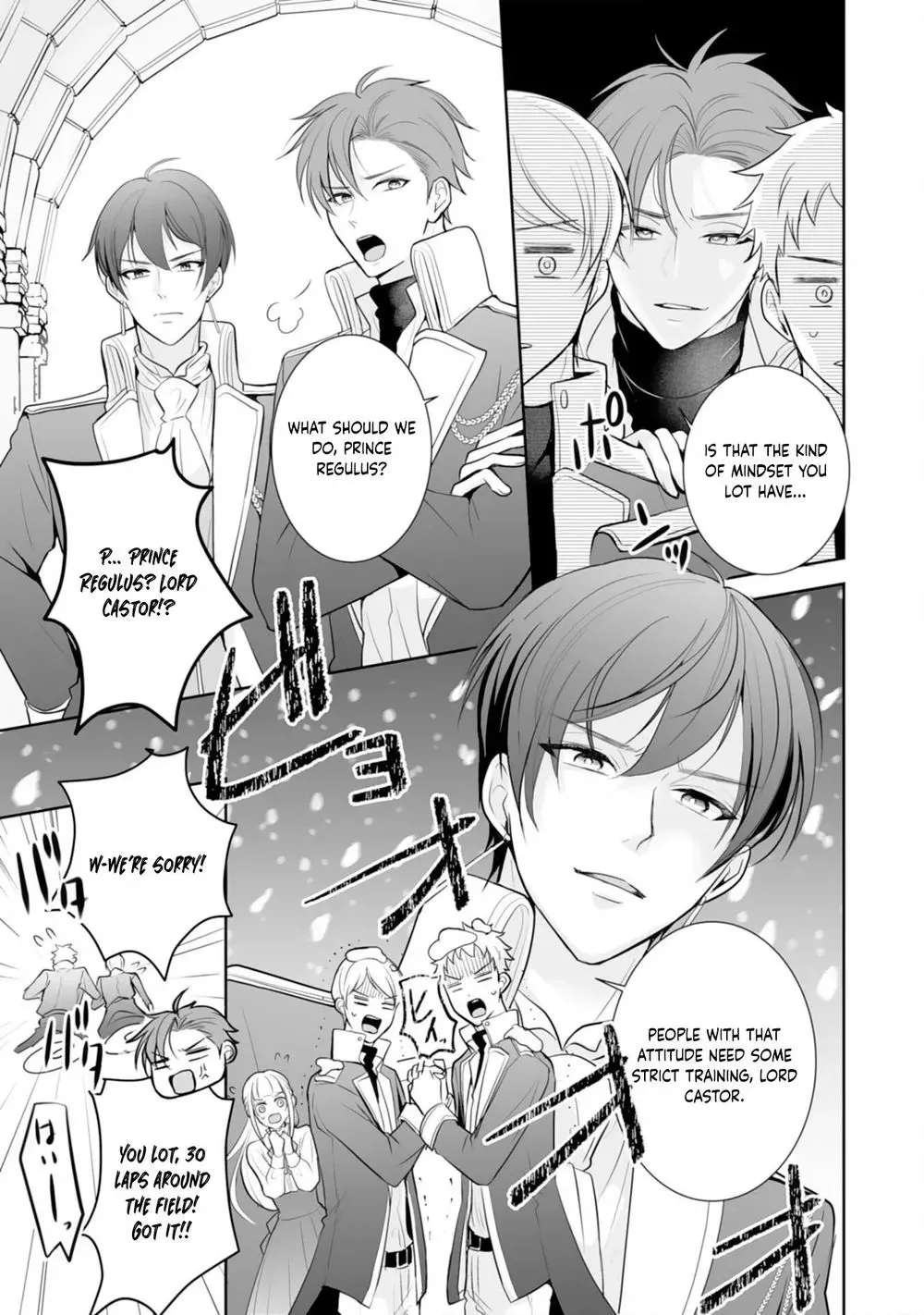 You Cast Me Aside Like a Saintess, Now You Want Me Back. Chapter 6 - page 5