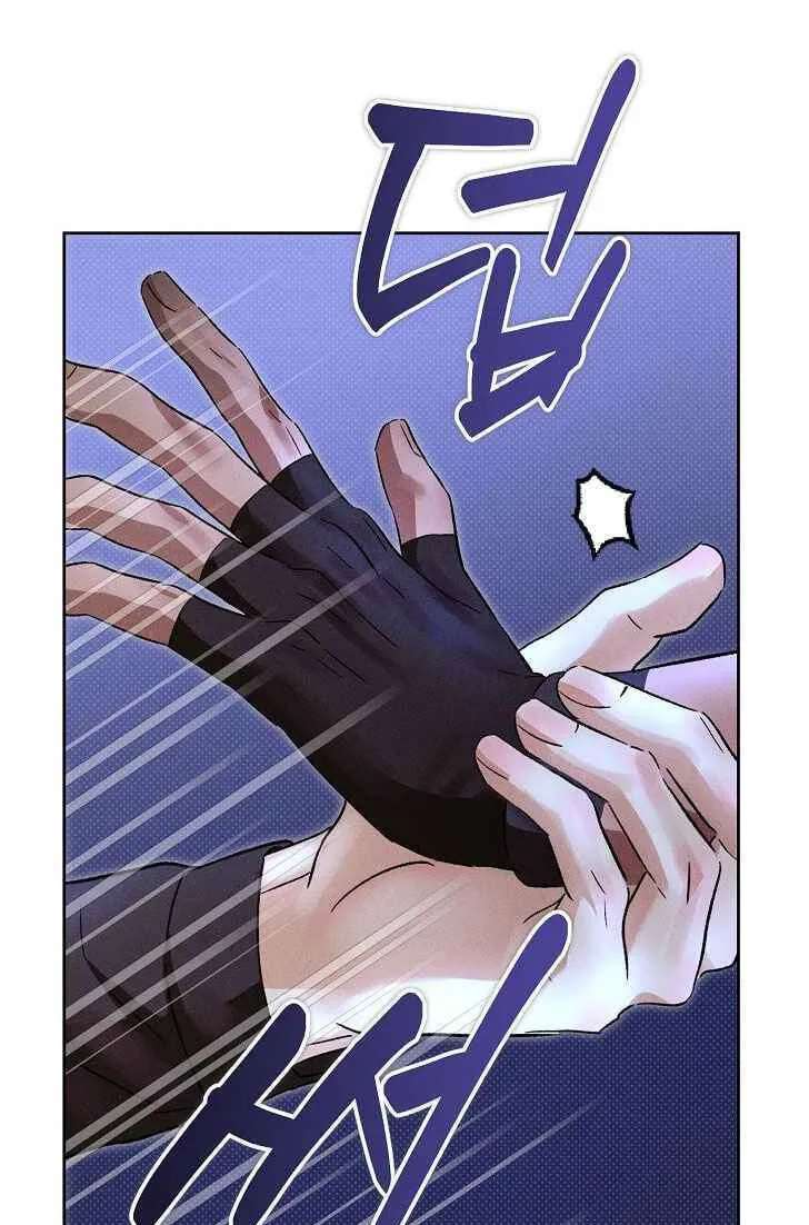 Desire Me if You Can Chapter 23 - page 57