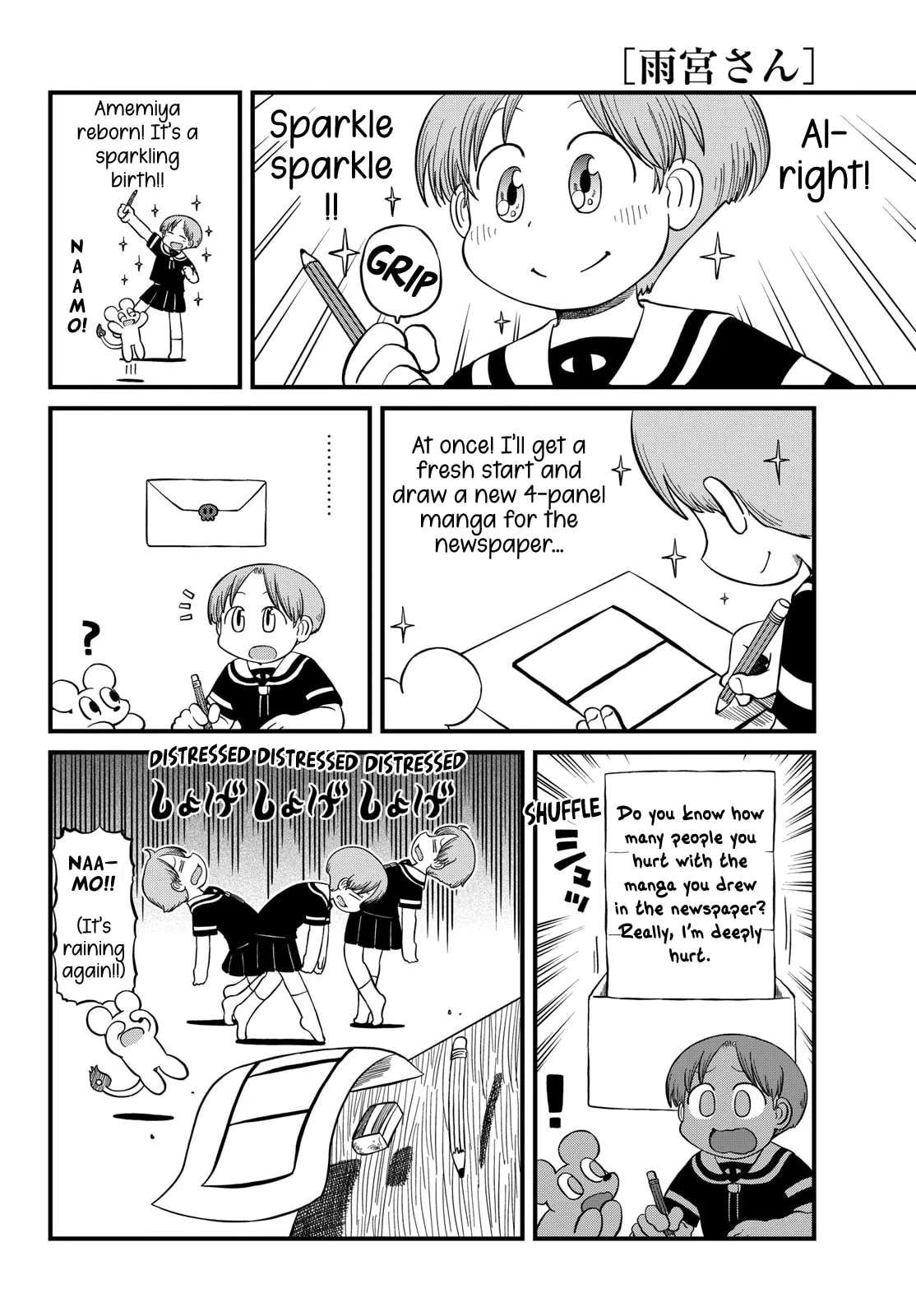 Amamiya-san Chapter 44 - page 9