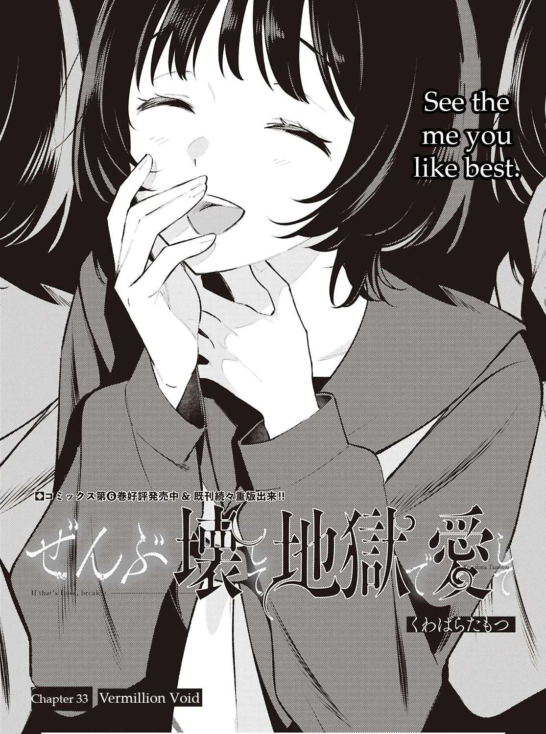 Destroy It All And Love Me In Hell! Chapter 33 - page 1
