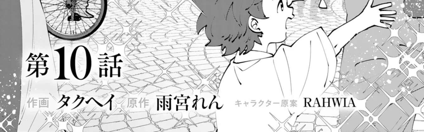 You Call Me 'You' and Break the Engagement? Fine—You'll Regret It. Chapter 10 - page 2