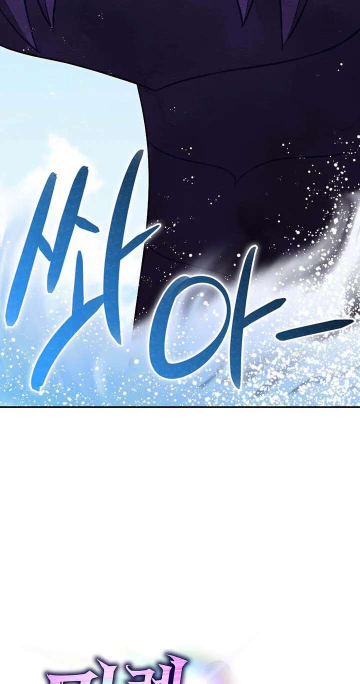 Max Talent Player Chapter 151 - page 98