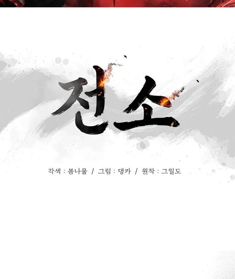 Burn Down Chapter 41 - page 12
