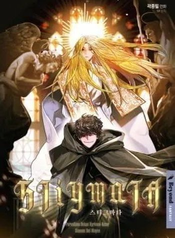 Stigmata (TP)
